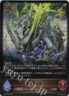  BP05-054 LG 魔導電磁サイ 