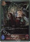  BP05-055 GR 侮蔑の使徒 