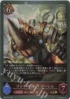  BP05-057 GR ゴッドバレットゴーレム 