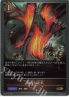  BP05-058 GR 侮蔑の炎爪 