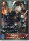  BP05-059 SR 侮蔑の信者 