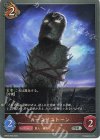  BP05-060 SR カースドストーン 