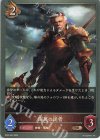 BP05-063 BR 侮蔑の従者 