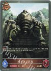  BP05-067 BR 造られし巨像 