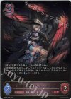  BP05-069 LG 欲望の絶傑・ヴァーナレク 