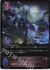  BP05-070 LG 沈黙の絶傑・ルルナイ 