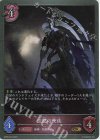  BP05-073 GR 沈黙の使徒 