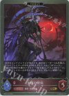  BP05-074 GR 沈黙の使徒 