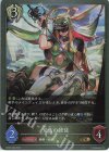  BP05-089 GR 安息の使徒 