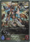  BP05-090 GR 安息の使徒 