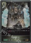  BP05-092 GR 古き護り手 