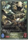  BP05-093 SR 安息の信者 