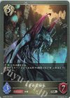 BP05-094 SR 不定の実験体 