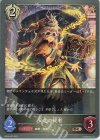  BP05-097 BR 安息の従者 