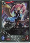  BP05-108 GR 神弓の座天使・リリエル 