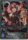  BP05-109 GR 爆砕の傭兵・フィーナ 
