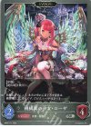  BP05-111 SR 機構翼の少女・ローザ 