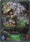  BP05-P03 SR・プレミアム 不殺の信者 