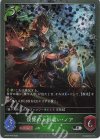  BP05-P04 SR・プレミアム 復讐の人形遣い・ノア 
