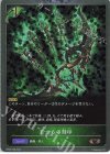  BP05-P08 BR・プレミアム むつらの刻印 