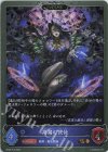  BP05-P16 GR・プレミアム 真実の使徒 