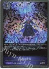  BP05-P18 SR・プレミアム 真実の宣告 