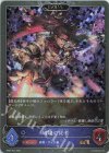  BP05-P23 BR・プレミアム 破壊の従者 