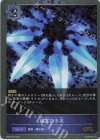 【傷】誠実なる友