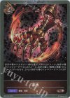 BP05-P30 BR・プレミアム 覇極