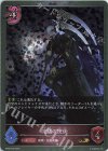  BP05-P32 GR・プレミアム 沈黙の使徒 