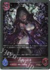 BP05-P39 BR・プレミアム 沈黙の従者