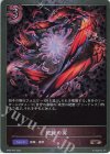  BP05-P40 BR・プレミアム 抱擁の翼 