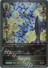  BP05-P47 BR・プレミアム 安息の領域 