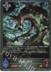  BP05-P48 GR・プレミアム 飢餓の使徒 