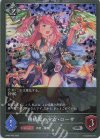  BP05-P50 SR・プレミアム 機構翼の少女・ローザ 