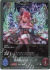  BP05-P51 SR・プレミアム 機構翼の少女・ローザ 