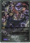  BP05-P53 SR・プレミアム 飢餓の輝き 