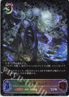  BP05-SL14 SL 沈黙の絶傑・ルルナイ 
