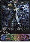 BP05-SL20 SL 唯我の絶傑・マゼルベイン