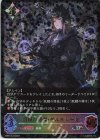  BP05-SL21 SL 飢餓の絶傑・ギルネリーゼ 