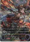 BP05-U04 UR 侮蔑の絶傑・ガルミーユ