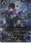  BP05-U07 UR 飢餓の絶傑・ギルネリーゼ 