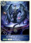  BP05-T02 - 黒き破壊のアーティファクト 