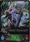  BP06-001 LG フォレストエース・リマーガ 
