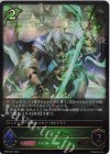  BP06-003 LG フェアリーブレイダー・アマツ 