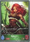  BP06-012 BR 密林の守人 