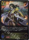  BP06-018 LG 無敗の剣聖・カゲミツ 