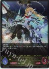  BP06-020 LG 音速の機構・ララミア 