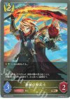  BP06-029 BR 無頼の野武士 
