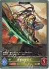  BP06-030 BR 無頼の野武士 